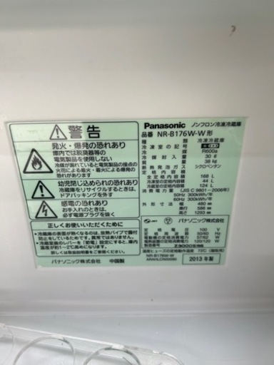 ご来店時、ガンお値引き‼️Panasonic(パナソニック) 2015年製 184L 2ドア冷蔵庫?