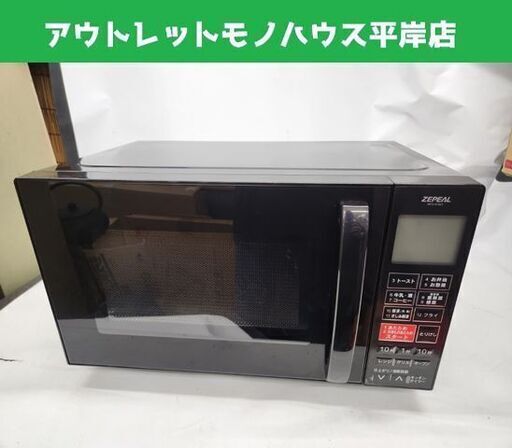 極美品！ ゼピール 2023年製 オーブンレンジ DFO-G1821 フラットタイプ ZEPEAL 札幌市 平岸店