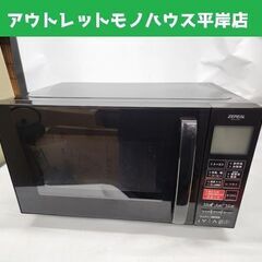 美品！ ゼピール 2023年製 オーブンレンジ DFO-G182...
