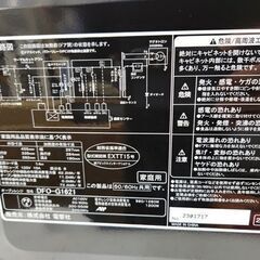 美品！ ゼピール 2023年製 オーブンレンジ DFO-G1821 フラットタイプ ZEPEAL 札幌市 平岸店の画像