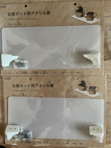 ☆石膏ボード用アクリル棚☆