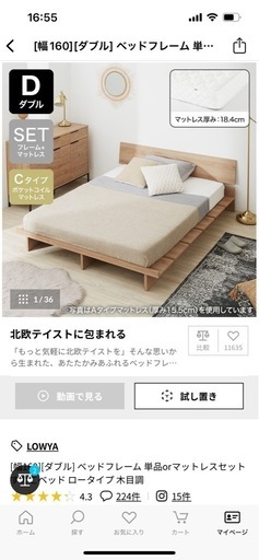 LOWYA 北欧風 ダブルベッドフレーム