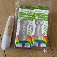 Baby Smile rainbow ベビースマイル   小児用...