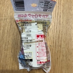 ベビー用品　チャイルドロック　パックジュースの画像