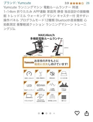 ランニングマシーン