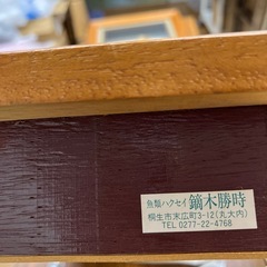 川魚　剥製の画像