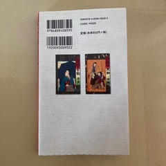 【書籍】坂崎紫瀾著『坂本龍馬伝 明治のベストセラー「汗血千里の駒」』の画像