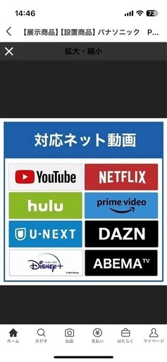 【東京都送料無料】Panasonic 4K液晶テレビ ダブルチューナー対応 43型2023年製