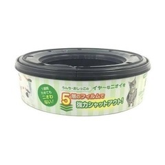 リターロッカーII 専用カートリッジ
