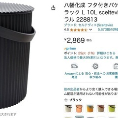 蓋つきバケツ スツール 踏み台にも 黒ブラックの画像