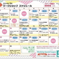 カルチャー教室🌟〜お気に入りの教室を見つけませんか？〜