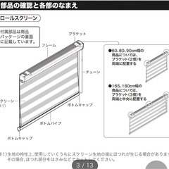 【美品】180*220調光ロールスクリーン03
の画像