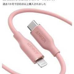 新品未使用 ANKER typeC ライトニングケーブル ⚠️注意⚠️1本の価格ですの画像