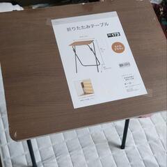 ニトリの折り畳みテーブル　高さ70cm