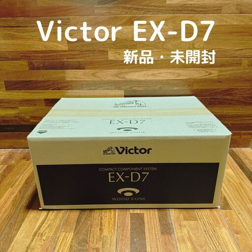 未開封 VICTOR ビクター JVC EX-D7