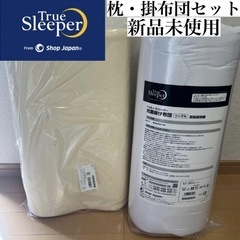 トゥルースリーパー　シングルセット
