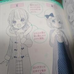 まんがのかき方マスターbookの画像