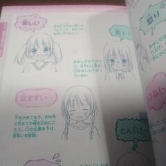 まんがのかき方マスターbookの画像