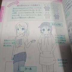 まんがのかき方マスターbookの画像