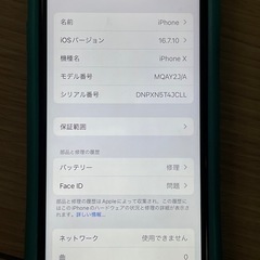 ◯値下げ◯iPhoneXホワイト64GBジャンク