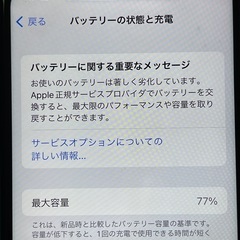 ◯値下げ◯iPhoneXホワイト64GBジャンクの画像