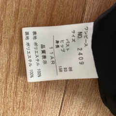 [美品]11号 ブラックフォーマル 喪服/礼服の画像