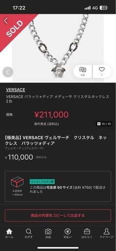 売却済み　
大特価！60,000切りました！ パラッツォディア　メデューサクリスタルネックレス