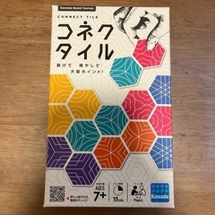 コネクタイル　パズル　知育玩具