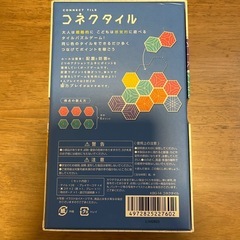 コネクタイル　パズル　知育玩具の画像