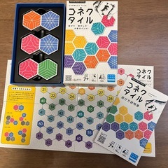 コネクタイル　パズル　知育玩具の画像
