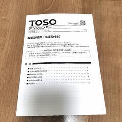 テンションバーの画像