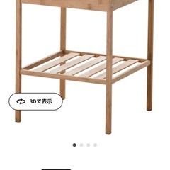 IKEA ネスナ