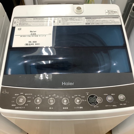 【トレファク ラパーク岸和田店】2017年製　Haier   洗濯機入荷しました【6ヶ月保証】