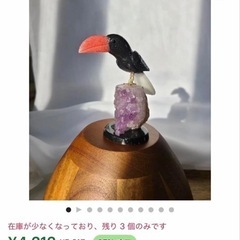 アメジストクラスターに彫られた石のオオハシ - オオハシの彫刻(インテリア小物)の画像