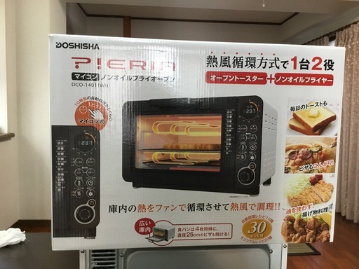 ドウシシャ　ノンフライオーブン　美品