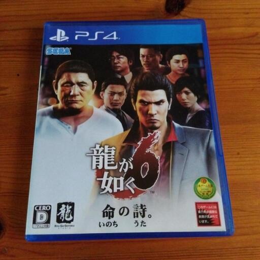 龍が如く6