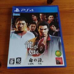 龍が如く6