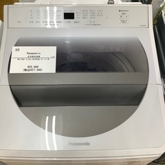 【トレファク ラパーク岸和田店】2020年製　Panasonic   全自動洗濯機　入荷しました【6ヶ月保証】