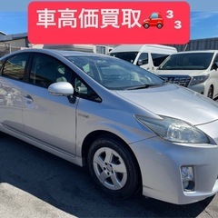 車検２年付き トヨタプリウス 走行5万キロ