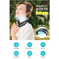 首掛け扇風機　ネックファンの画像