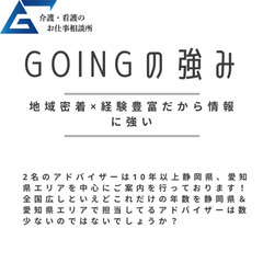＜初めての派遣はGoingで！＞無資格未経験もOK支援員（派遣）求人/時給1300円〜1600円/土日休みもOK！の画像