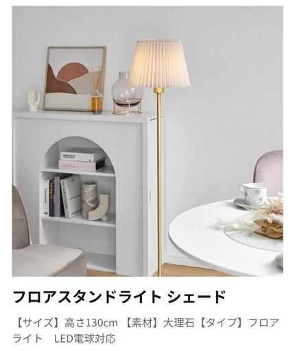 LOWYA スタンドライト
