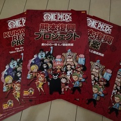 未開封 ワンピース熊本復興プロジェクトフィギュアの画像