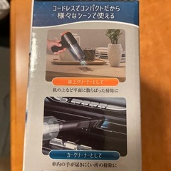 吸引&送風　ハンディクリーナーの画像