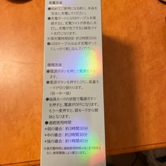 ハンディ扇風機の画像