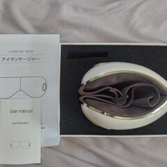 Eye Massager