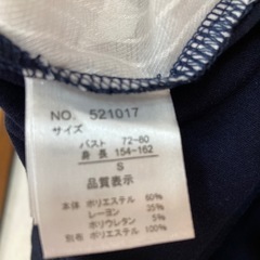 カットソー　紺　新品未使用の画像