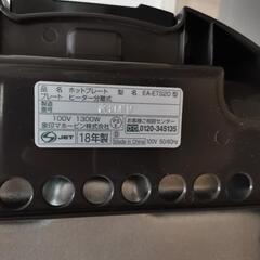 象印ホットプレート 2回使用　14,000円→4,000円の画像