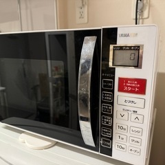 YAMAZEN製の電子レンジあげます！