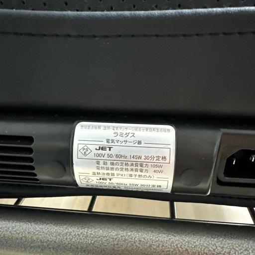 ※購入者決定 フランスベッド ラミダス